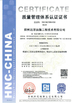 চীন Zhengzhou Ocean Oil Engineering Co., Ltd. সার্টিফিকেশন