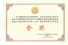 চীন Zhengzhou Ocean Oil Engineering Co., Ltd. সার্টিফিকেশন