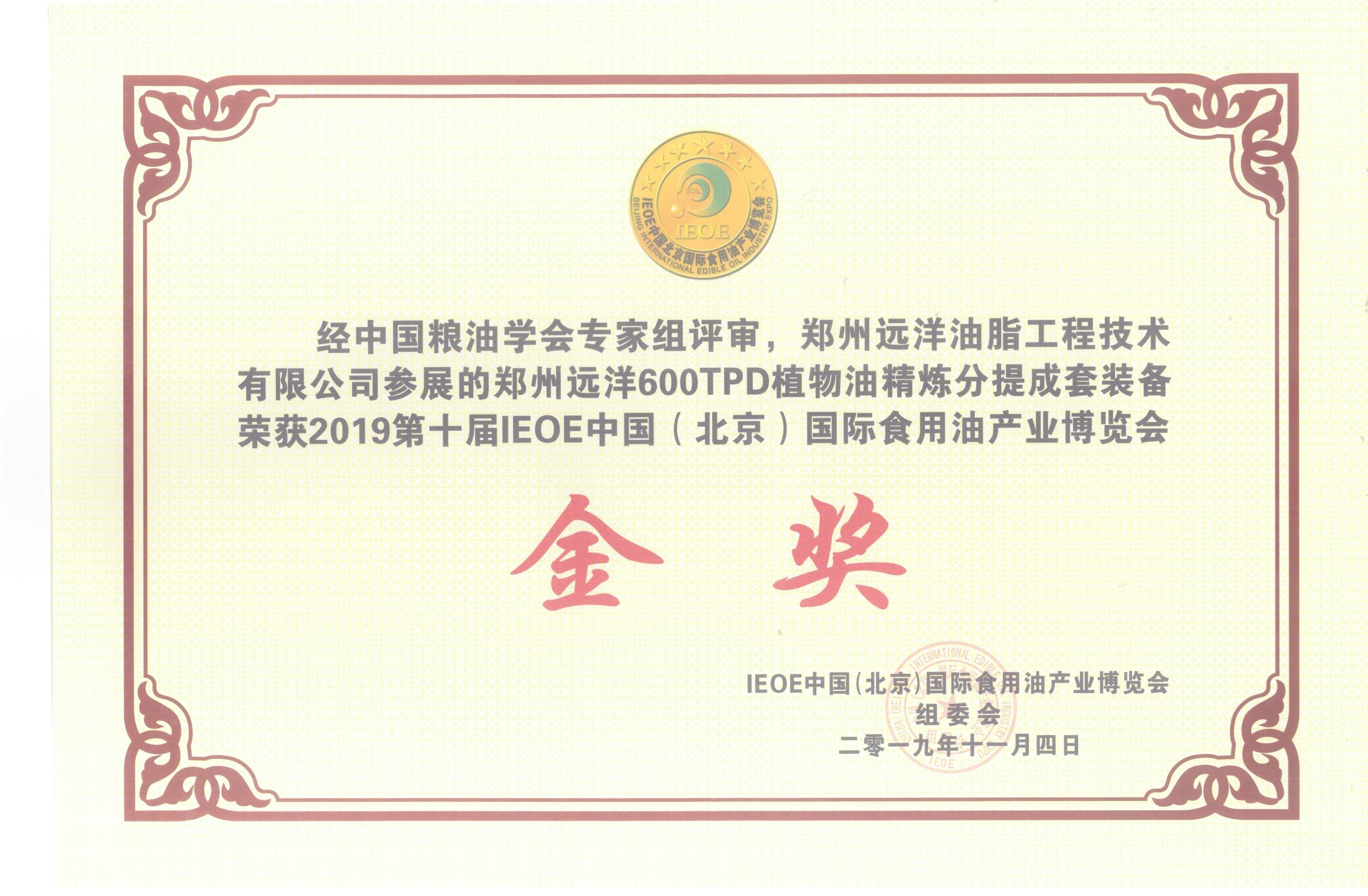 চীন Zhengzhou Ocean Oil Engineering Co., Ltd. সার্টিফিকেশন